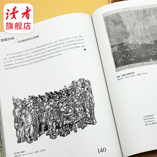 【预售先发赠品】《读者欣赏》2026年6期杂志订阅 双月刊（逢双数月中旬出刊） 美学入门级读本 艺术经典 历史人文 2026年大征订 商品图3