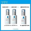 【理肤泉4月】B1F理肤泉新B5多效修护精华30ml×2支 商品缩略图0