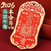 2026值年大将军令牌 商品缩略图1