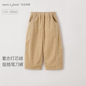马克珍妮男女童全棉灯芯绒挺括弯刀裤2025年冬装新款551928