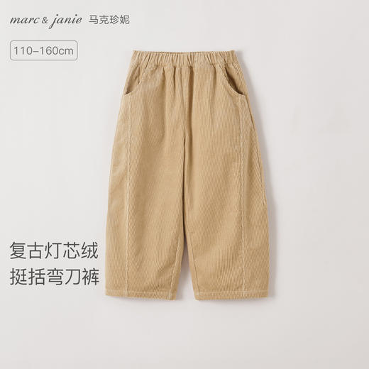 马克珍妮男女童全棉灯芯绒挺括弯刀裤2025年冬装新款551928 商品图0