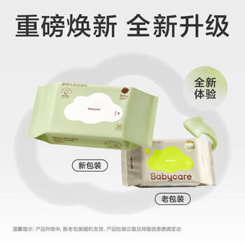 babycare婴儿手口湿巾加厚擦脸湿纸巾小包便携出行3150绿盖湿巾20抽*5包 商品图2