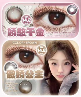 mixmixx月抛  娇憨千金