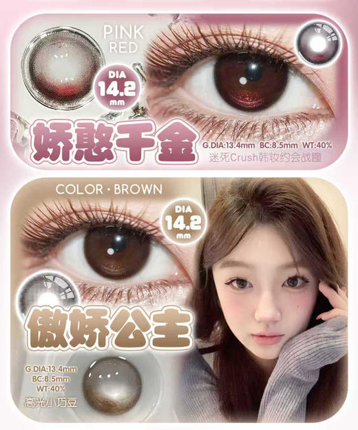 mixmixx月抛  娇憨千金 商品图0