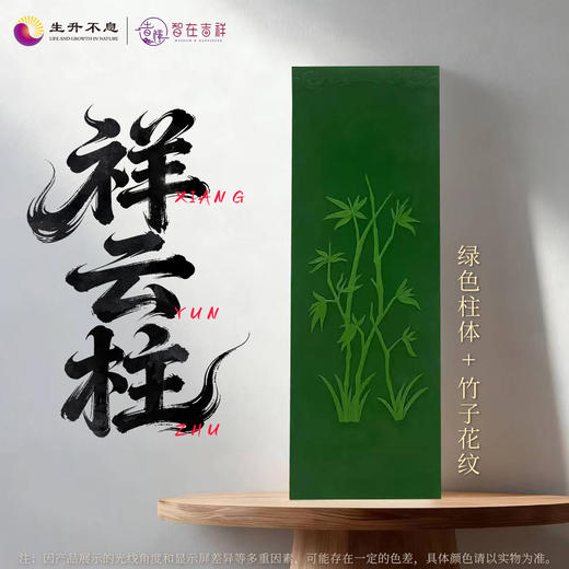 【生升不息×智在吉祥】祥云柱 商品图3