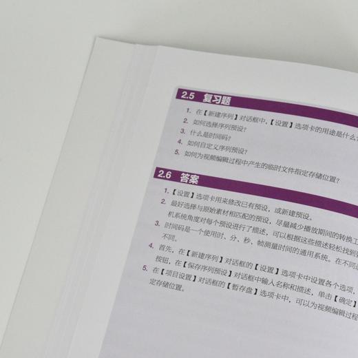 Adobe Premiere Pro 2024*教程 彩色版 pr教程书籍 adobe官方教材 短视频剪辑后期制作 商品图4