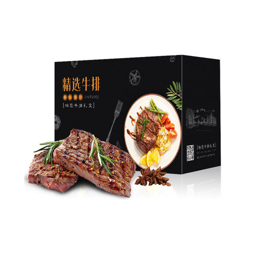 柏悠-牛排A1款840g 商品图1