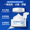 【老客专享福利】NACO烟酰胺泛醇润亮高保湿霜50g/瓶  #B5舒缓敏感·高补水保湿·亮泽柔润 商品缩略图1