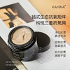 KAHINA 抗氧逆龄白泥面膜50ml 商品缩略图1