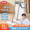 【双鱼平板拖】美丽雅一桶两拖把平板拖 商品缩略图0