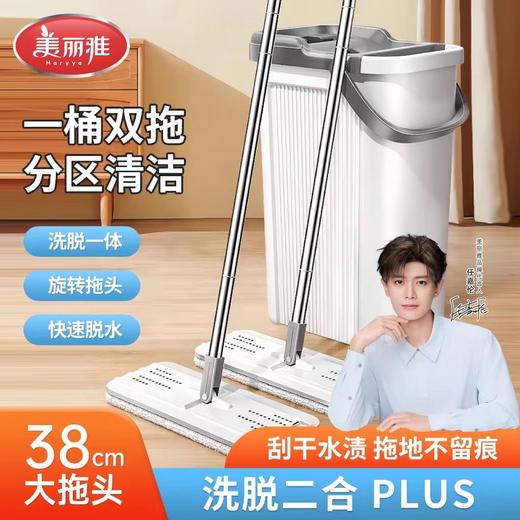 【双鱼平板拖】美丽雅一桶两拖把平板拖 商品图0