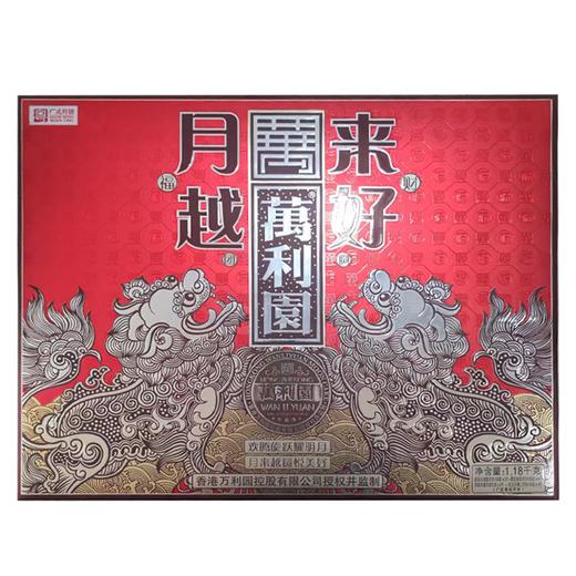 万利园月来越好1.18千克月饼礼盒【FY】 商品图0
