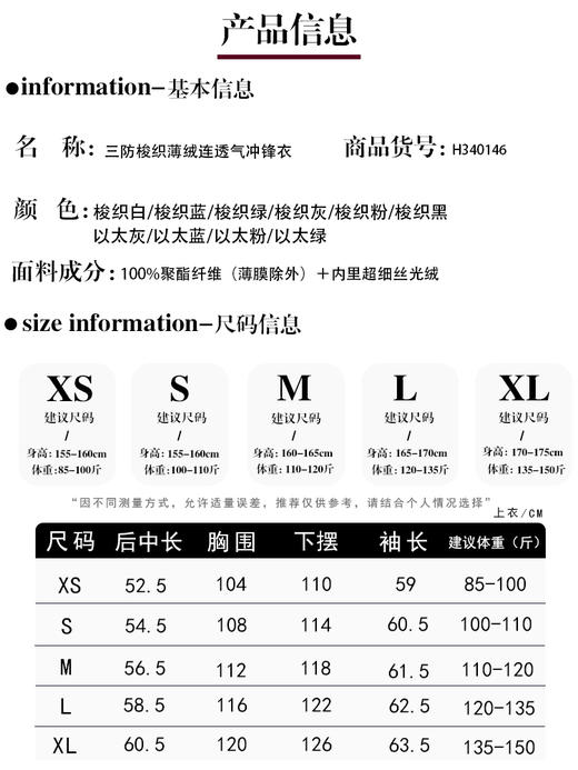 哈瓦塔三防梭织（薄绒）外套透气冲锋衣H340146 商品图5