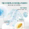 【团长专享】婴元素柔软亲肤洗衣液 商品缩略图2