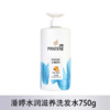 【超市】潘婷水润滋养洗发露750ml 商品缩略图0