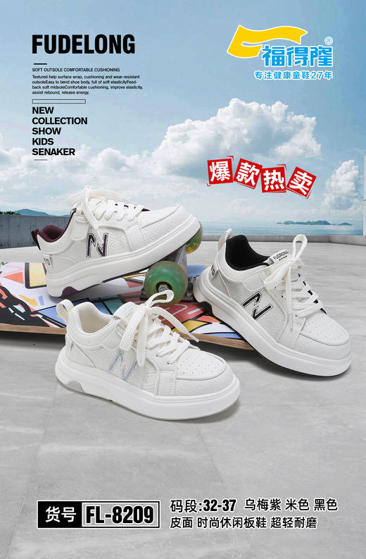 福得隆 8211 皮面板鞋 39.40码 商品图1