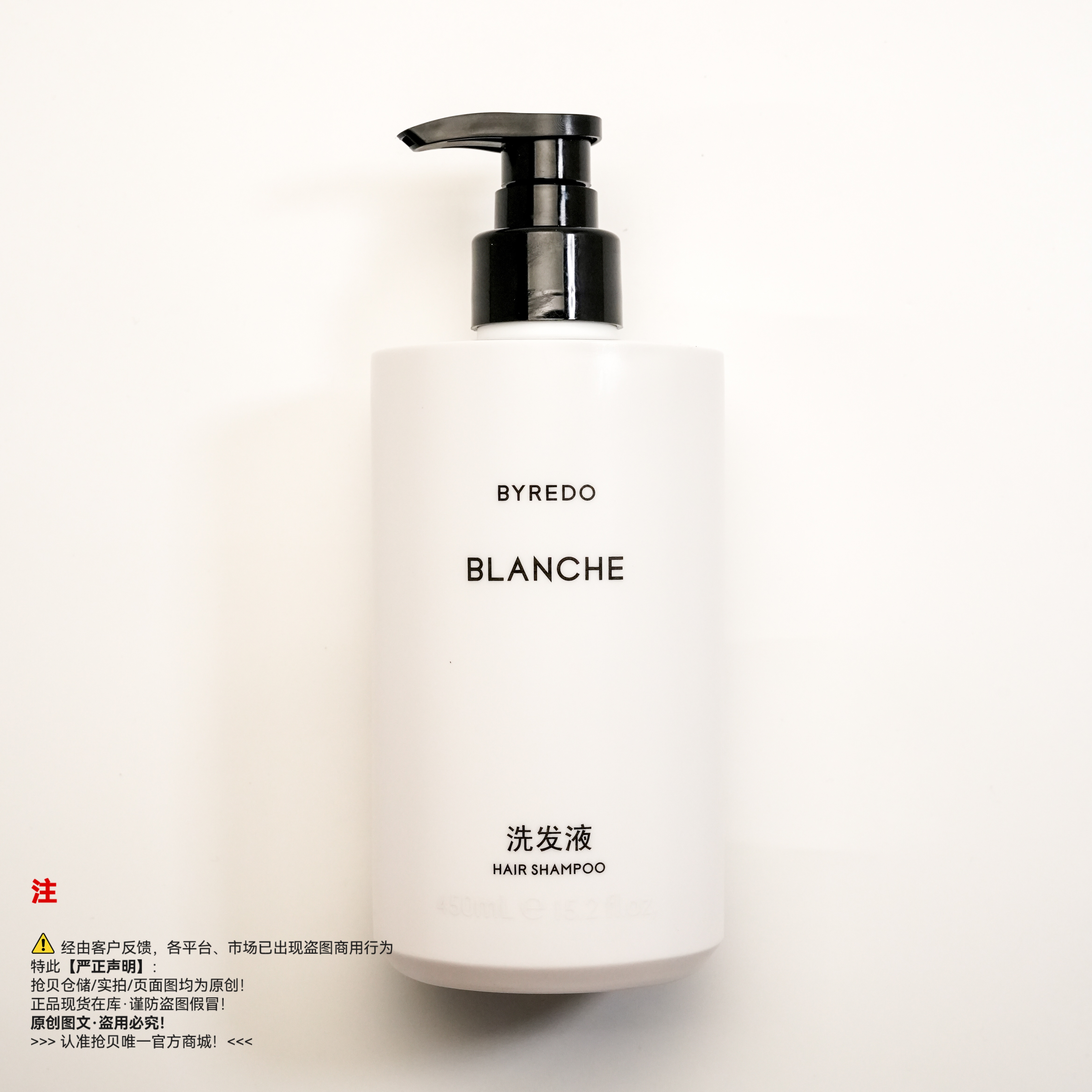 BYREDO白瑞德/柏芮朵  BLANCHE/白色浪漫系列 洗发液/洗发啫喱/洁发乳/洗发露/洗发水