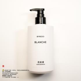 BYREDO白瑞德/柏芮朵  BLANCHE/白色浪漫系列 洗发液/洗发啫喱/洁发乳/洗发露/洗发水