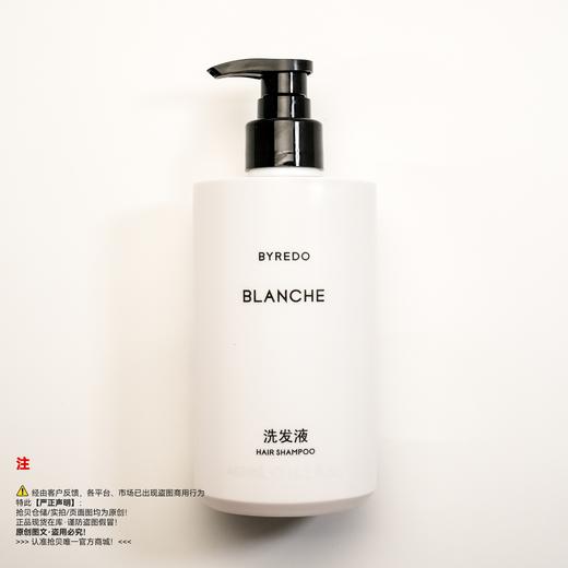 BYREDO白瑞德/柏芮朵  BLANCHE/白色浪漫系列 洗发液/洗发啫喱/洁发乳/洗发露/洗发水 商品图0