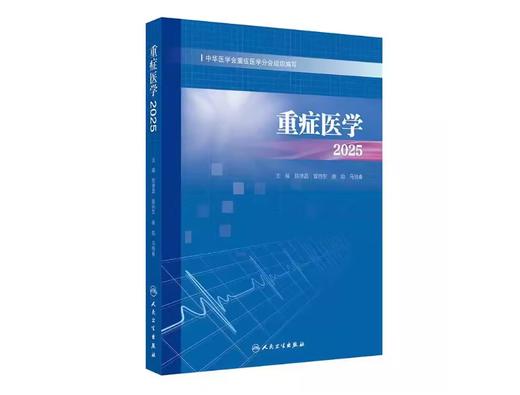 重症医学2025 商品图0