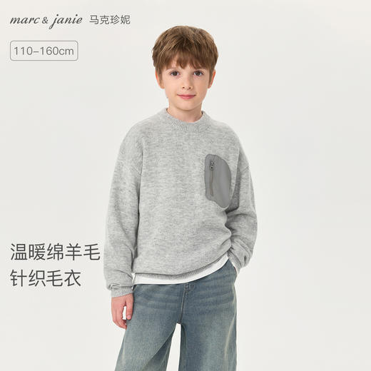 马克珍妮男童个性口袋绵羊毛针织衫2025年秋冬新款551866 商品图0