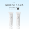 护花呤氨基酸净润洁面乳深层清洁 120g/瓶 商品缩略图1