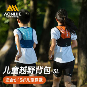 奥尼捷越野包儿童背包户外轻便跑步背包登山包徒步超轻儿童运动包