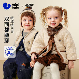 【泰迪熊IP联名】迷你巴拉男女童马甲宝宝毛绒双面穿保暖背心