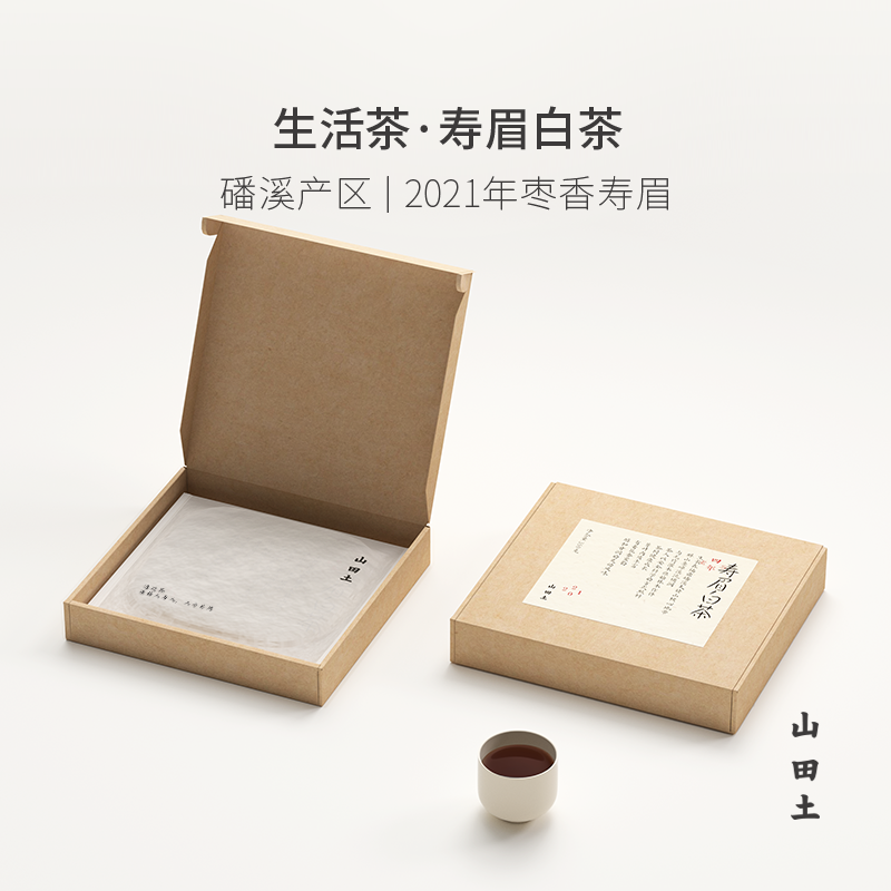 山田土 2021年福鼎寿眉白茶礼盒