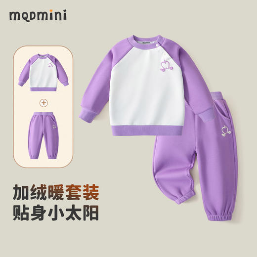 【清仓捡漏】【加绒两件套】【90-140】【MQDmini】男女童冬款加绒卫衣卫裤套装 商品图0