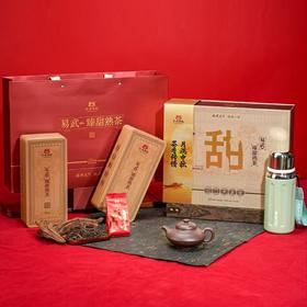 易武臻甜熟茶礼盒