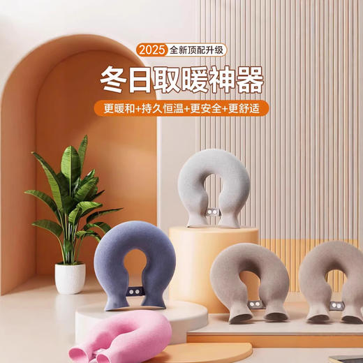 【法兰绒双层锁温！赶走肩颈不适】2025家用U型热水袋围脖注水护颈肩颈暖颈椎热敷暖水袋暖脚暖手热水袋。ha 商品图0