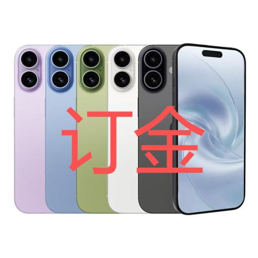 苹果手机订金 商品图0