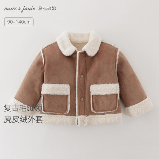 马克珍妮男童复古毛绒领麂皮绒外套2025年冬装新款551778 商品图0
