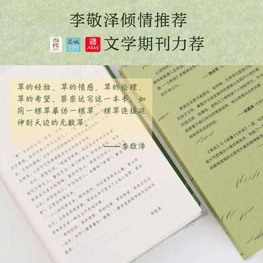 草民-定制版（WX） 商品图3