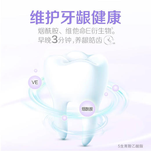 纳爱斯臻护花悦白牙膏英国梨小苍兰香型120G 商品图2