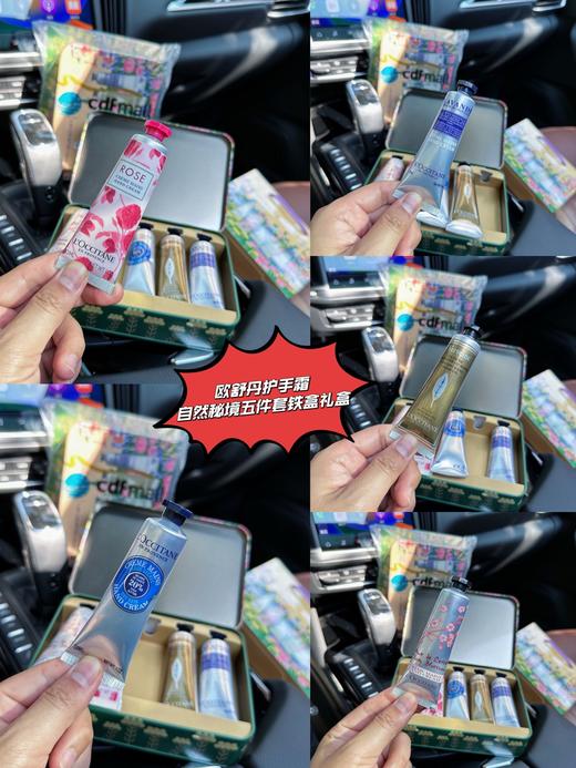 D092666一盒五支护手霜自然秘境五件套铁盒礼盒 商品图7