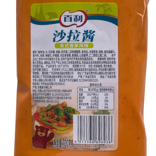 百利泰式香茅草风味沙拉酱700g 商品图3
