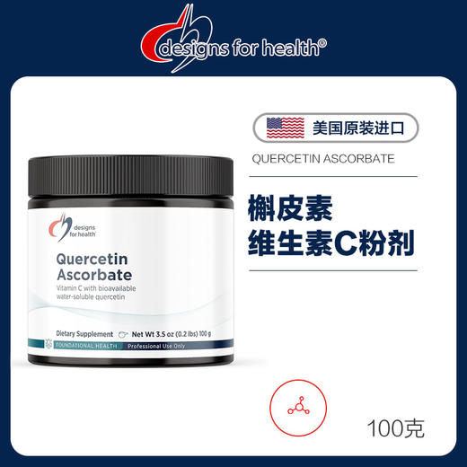 DFH 槲皮素维生素C粉剂 商品图0