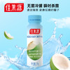 佳果源100%NFC椰子水255ml*10 商品缩略图2
