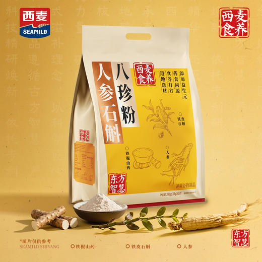 人参石斛八珍粉350g快节奏生活营养补充早餐代餐办公室便携中式食养滋补品 商品图0