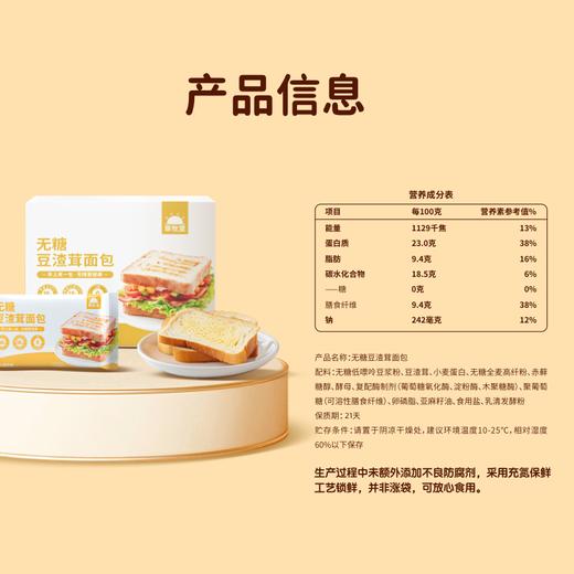 【独立小包装】草牧里 无糖豆渣茸面包 50g*10袋/箱 早上来一包无糖更健康 商品图5