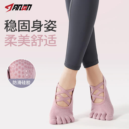 612&613肌动专业瑜伽袜子女夏运动棉袜健身舞蹈普拉提地板硅胶防滑五指袜 商品图1