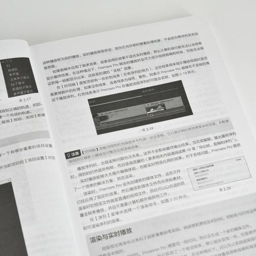 Adobe Premiere Pro 2024*教程 彩色版 pr教程书籍 adobe官方教材 短视频剪辑后期制作 商品图2
