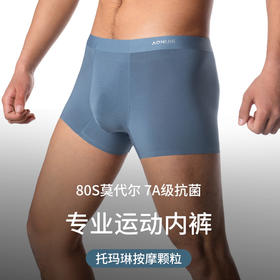 奥尼捷运动内裤男款防磨腿跑步专用马拉松专业跑步内裤男速干内裤