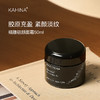 KAHINA 精雕驻颜面霜50ml 商品缩略图0
