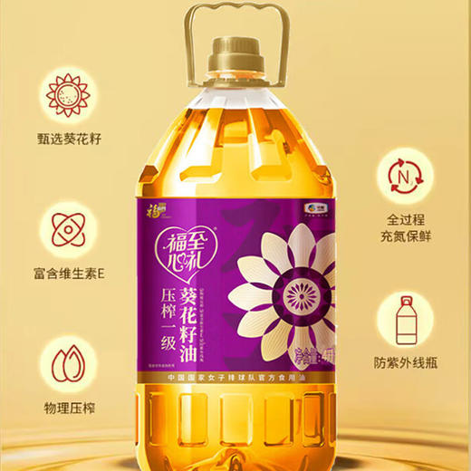中粮福临门福至心礼压榨一级葵花籽油4L 商品图1