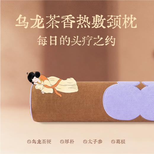 【真不二🏠西博特献】乌龙茶香热敷颈枕荞麦枕矫正体态艾草枕头（会员新品福利价） 商品图2