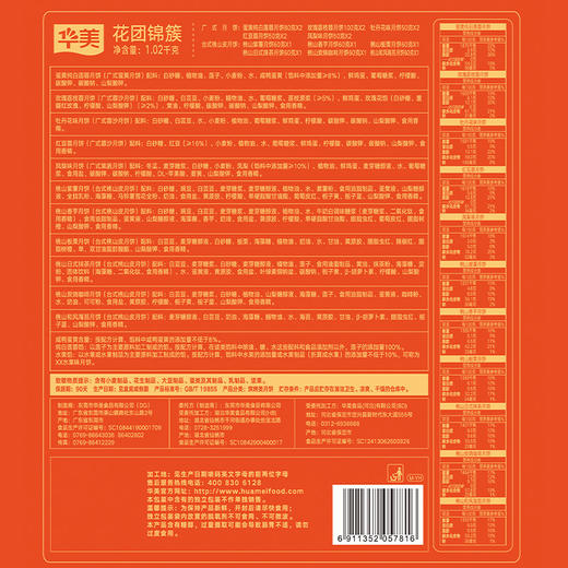 花团锦簇【礼盒】 商品图6