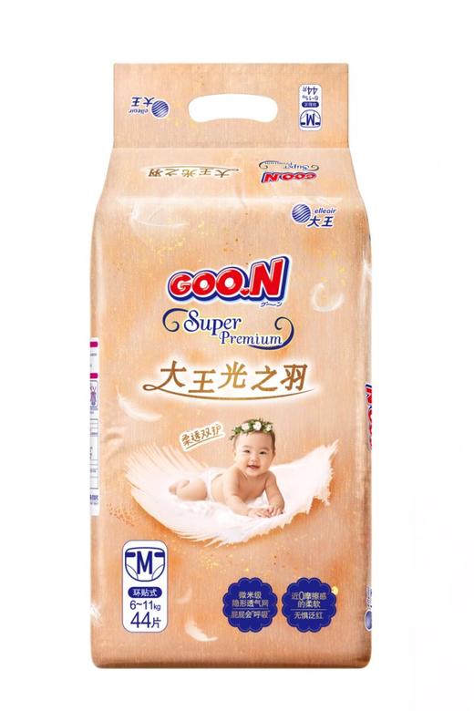 9楼母婴生活馆 大王光羽（新版）纸尿裤拉拉裤通气超薄透气 现卖价：138元1包 478元4包  店庆价：396元4包 商品图2